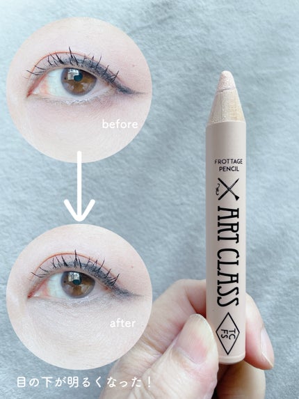 アートクラス アイグリッツ/too cool for school/スティックアイシャドウを使ったクチコミ(3枚目)