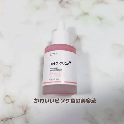 PDRNピンクアンプル PDRN 10,000ppm配合/MEDICUBE/美容液を使ったクチコミ(2枚目)