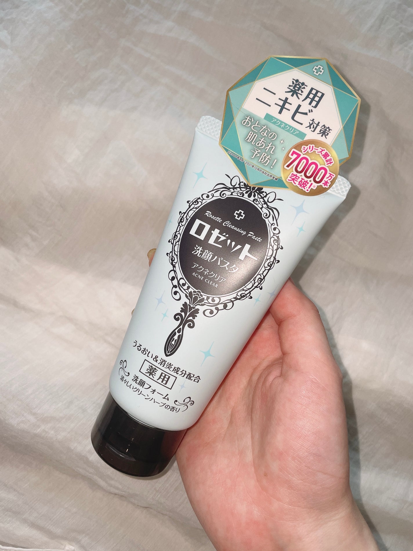 ロゼット洗顔パスタ アクネクリア/ロゼット/洗顔フォームを使ったクチコミ(1枚目)