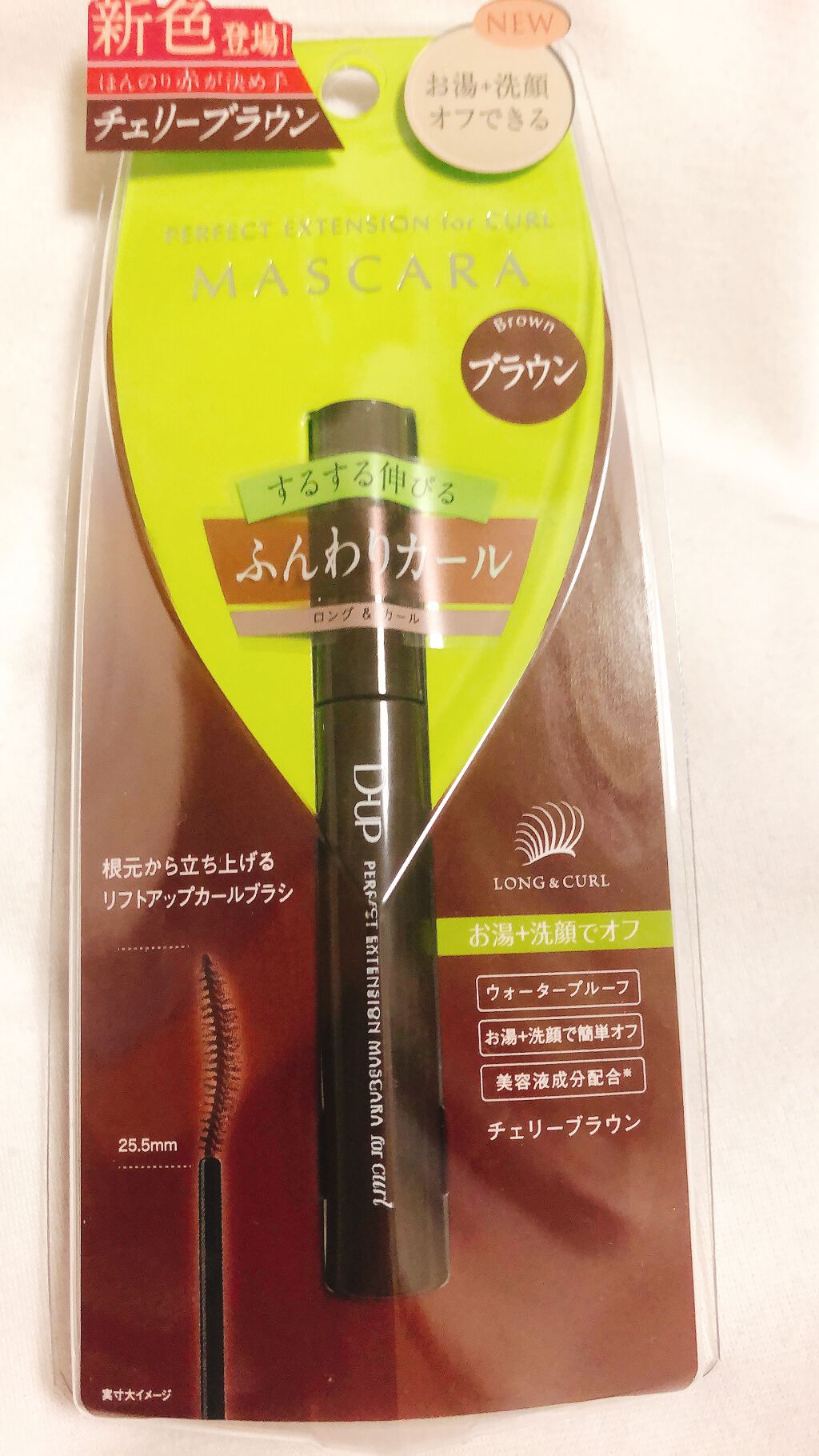 パーフェクトエクステンション マスカラ for カール/D-UP/マスカラを使ったクチコミ(1枚目)