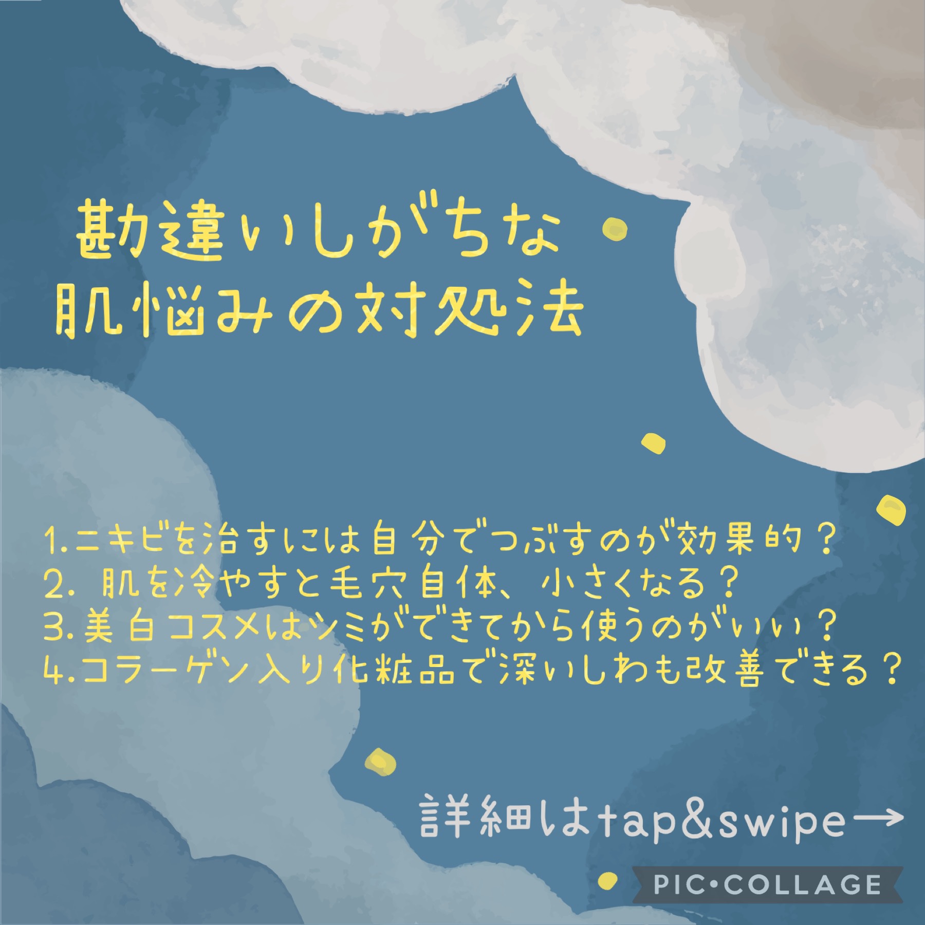 日本化粧品検定2級.3級対策テキスト/主婦の友社/書籍を使ったクチコミ（1枚目）