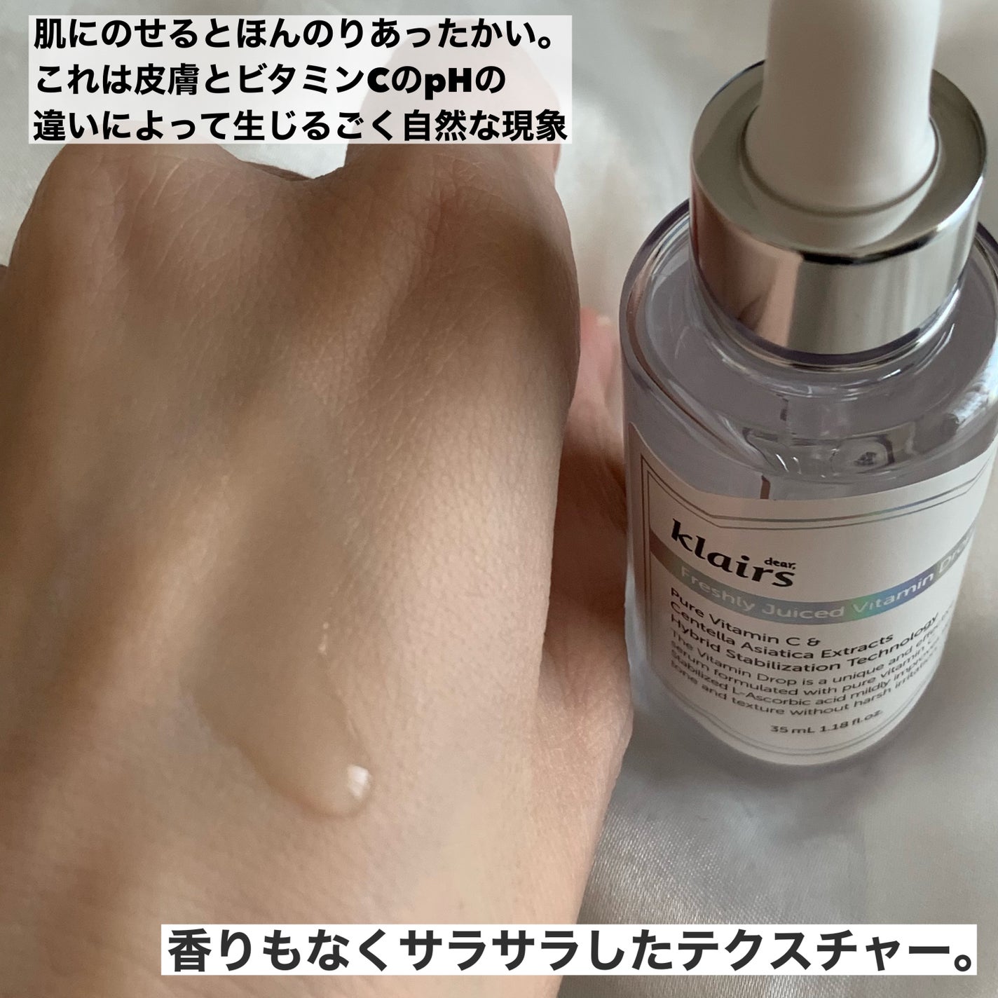 フレッシュリージュースドビタミンドロップ(35ml)/Klairs/美容液を使ったクチコミ(5枚目)