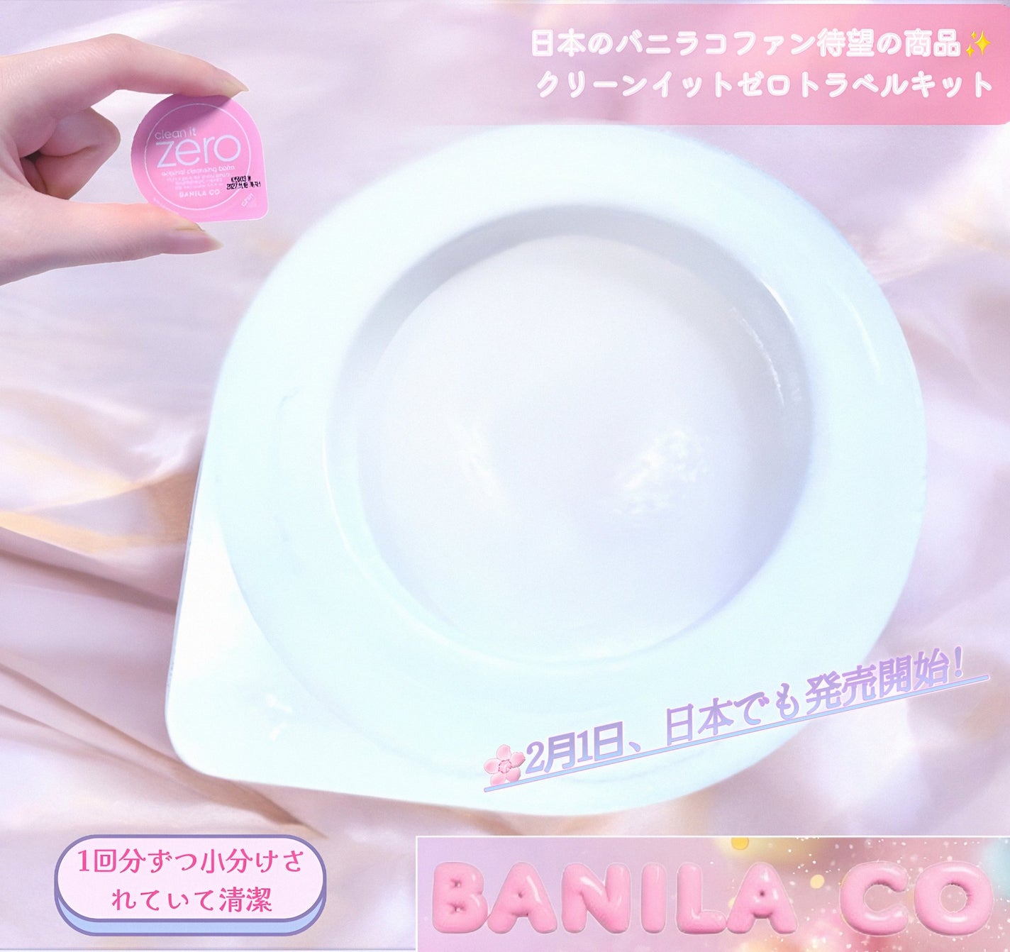 クリーンイットゼロ クレンジングバームトラベルオリジナルセット/BANILA CO/クレンジングバームを使ったクチコミ(3枚目)