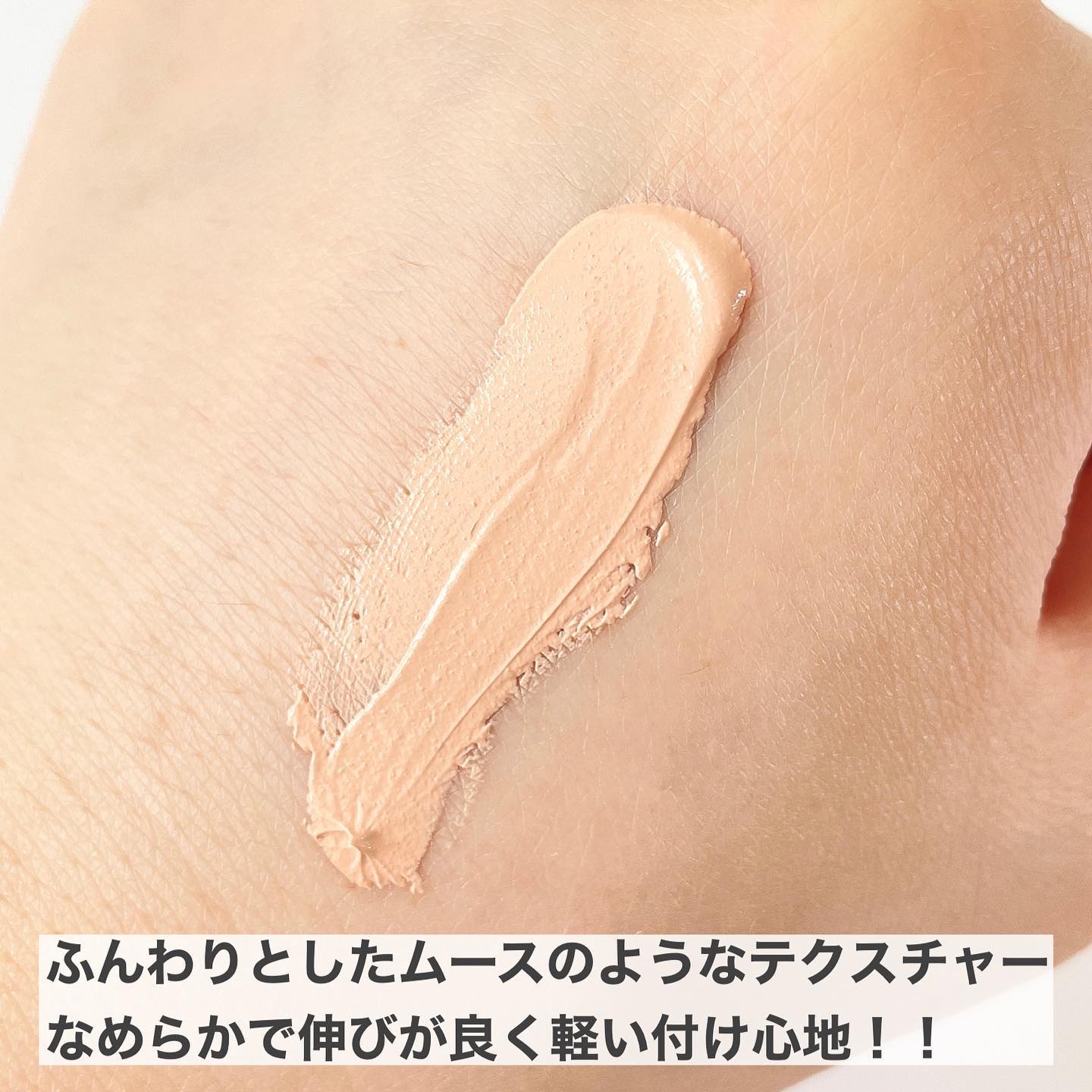 ファウンクリーム 10 ピンクオークル/キスミー フェルム/リキッドファンデーションを使ったクチコミ（3枚目）