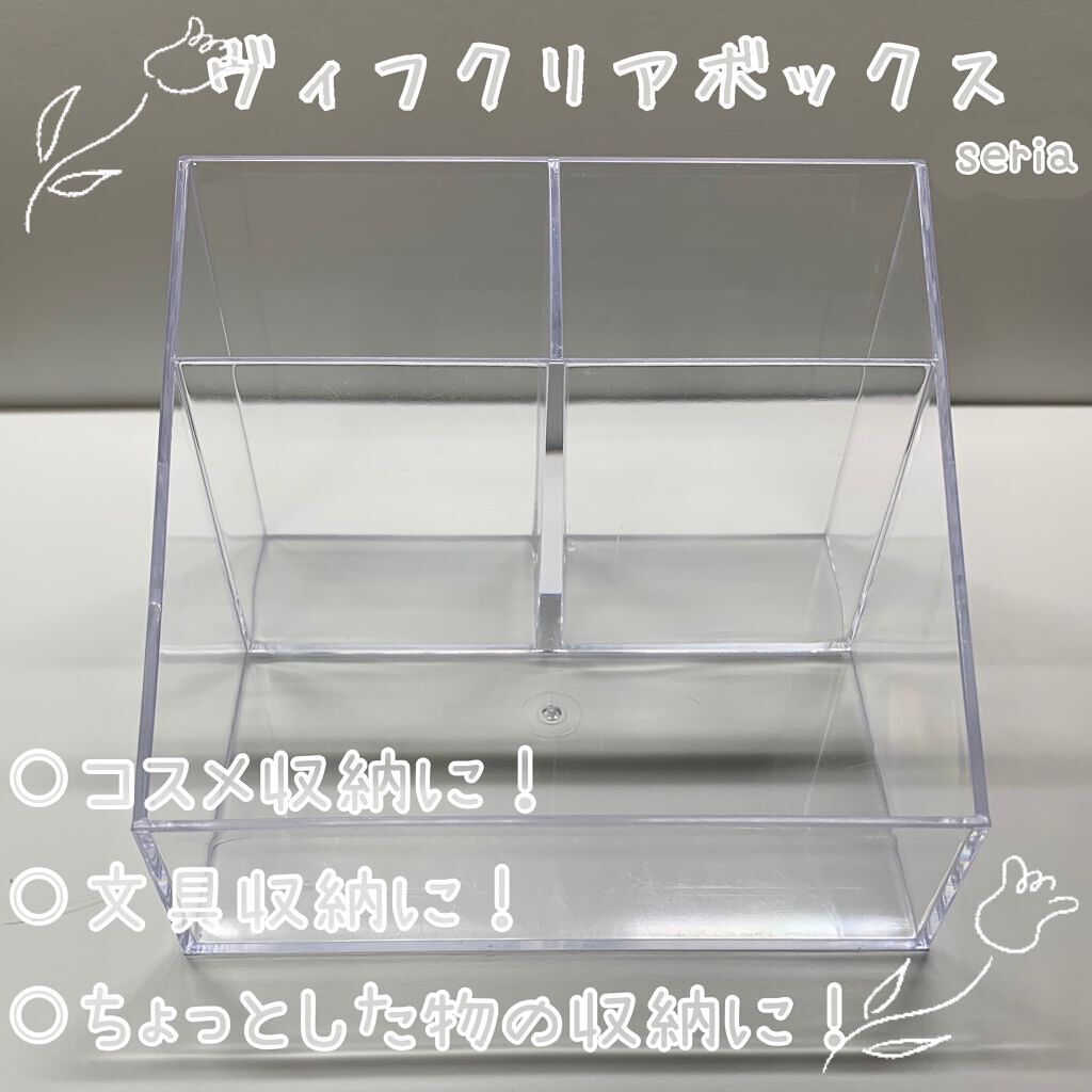 ヴィフクリアボックス3/セリア/その他を使ったクチコミ（1枚目）