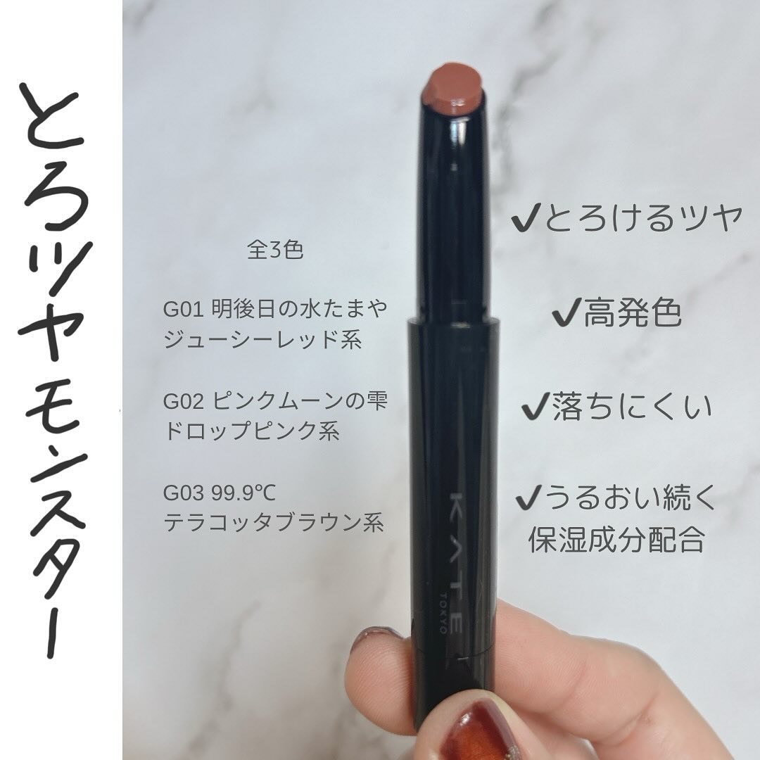 ケイト リップモンスター/KATE/口紅を使ったクチコミ（2枚目）