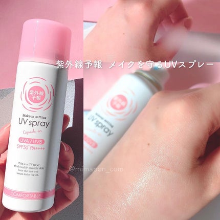 UVさらさらジェル/紫外線予報/日焼け止めジェルを使ったクチコミ(5枚目)