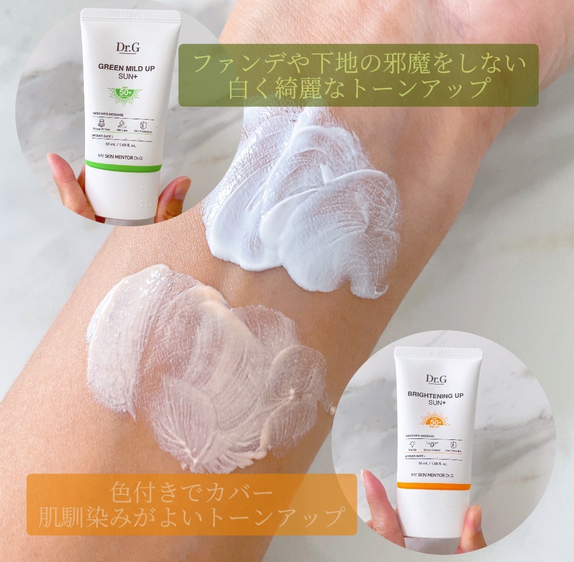 ブライトニングアップサンプラス/Dr.G/日焼け止めクリームを使ったクチコミ(3枚目)