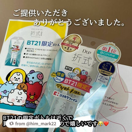 オリシキ アイリッドスキンフィルム		/D-UP/二重まぶた用アイテムを使ったクチコミ(6枚目)