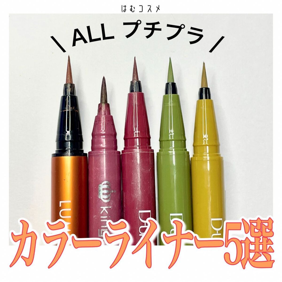 スキルレスライナー/LUMIURGLAS/リキッドアイライナーを使ったクチコミ（1枚目）