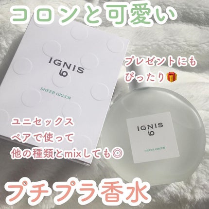 ã€ã°ãã¹ ã€ãª ã·ã¢ãŒ ã°ãªãŒã³/IGNIS/éŠæ°Ž(ã¬ãã£ãŒã¹)ã䜿ã£ãã¯ãã³ãïŒ1æç®ïŒ