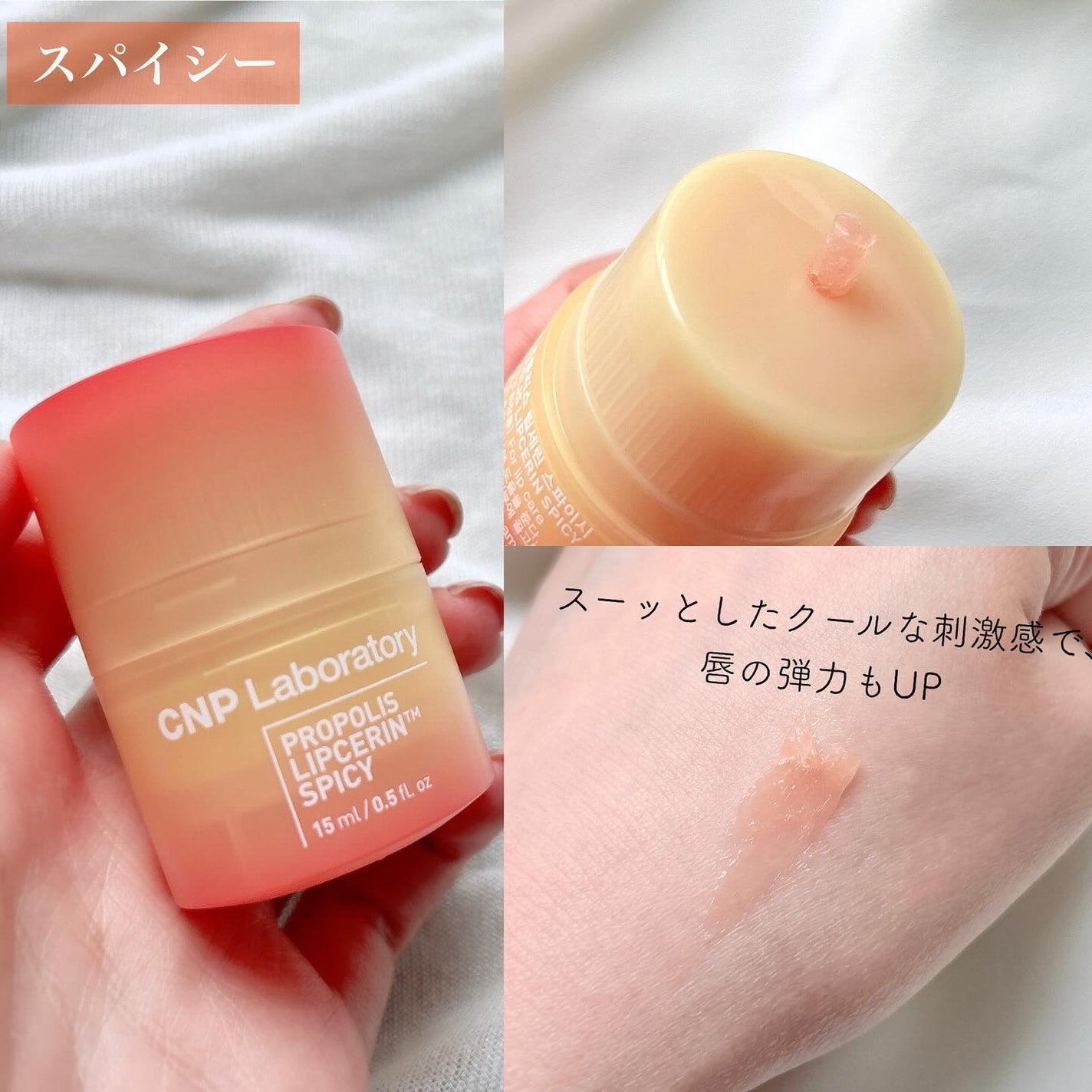 ルル on LIPS 「\ダイアルリップ/CNPLaboratoryのリップセリンで最..」(3枚目)