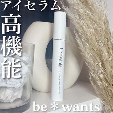 \目尻や首のしわのアイセラム👁️/

[bewants]
アイセラムスティック


⭐️目の周りの小じわ改善
⭐️目の下のたるみ改善
⭐️しみ・くすみ改善
⭐️むくみ改善

竹の成分・コラーゲン・万年茸