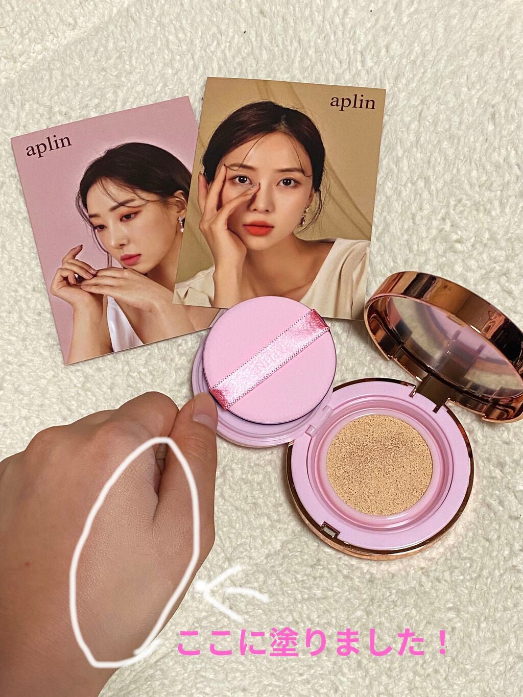 ピンクティーツリーカバークッション/APLIN/クッションファンデーションを使ったクチコミ(2枚目)