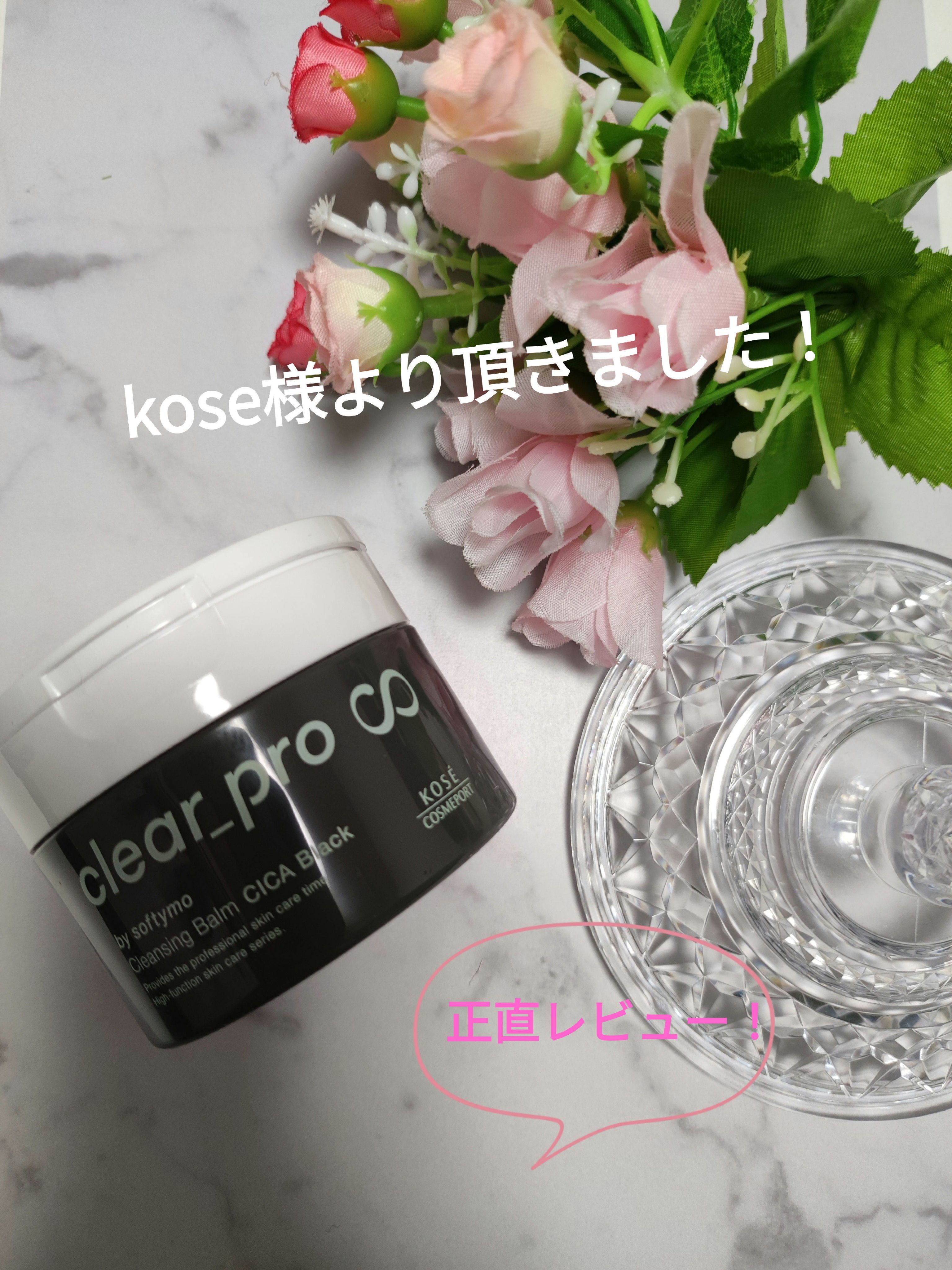 ソフティモ クリアプロ クレンジングバーム CICA ブラック/ソフティモ/クレンジングバームを使ったクチコミ（1枚目）