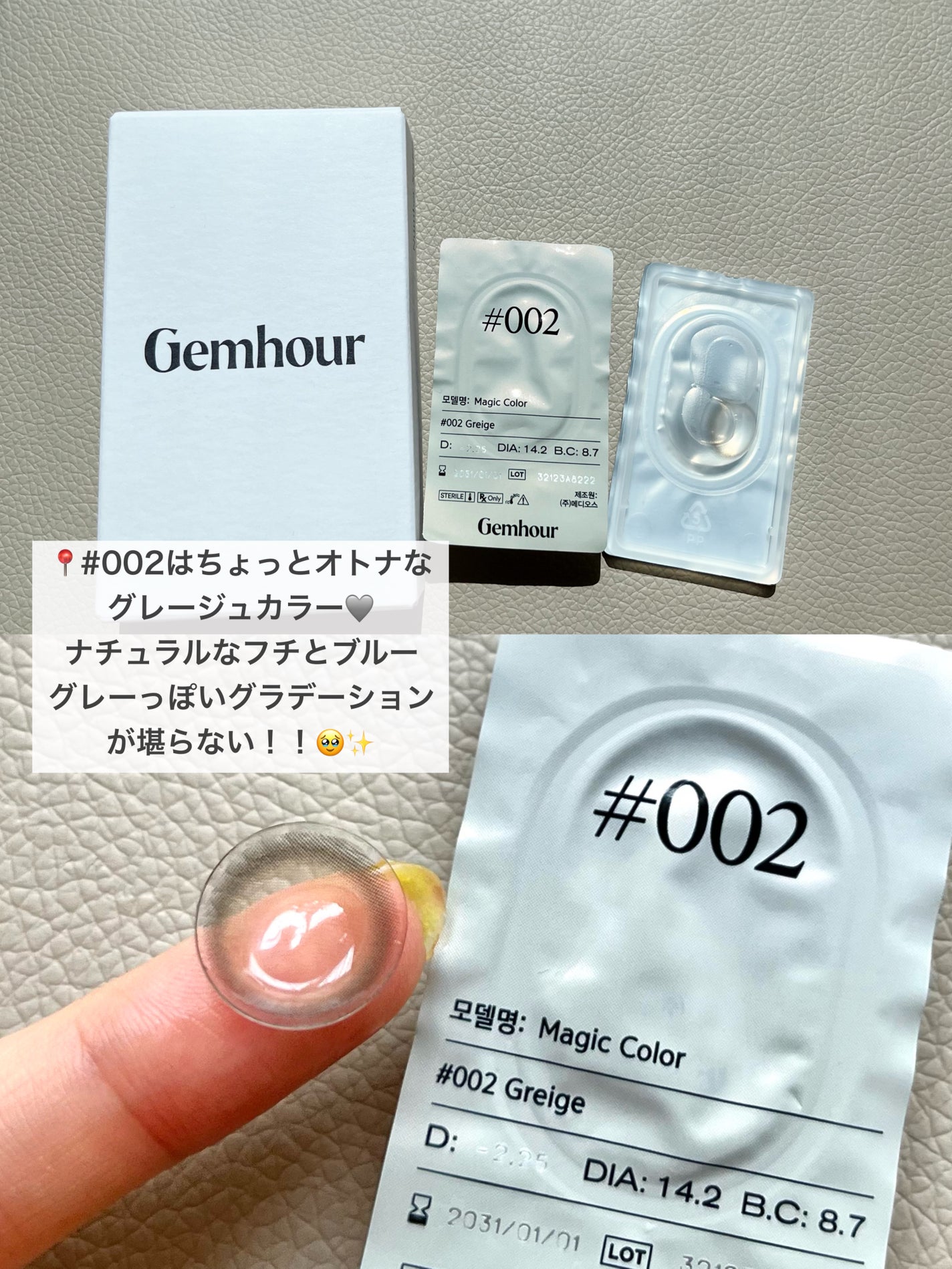 Gemhour/Hapa kristin/カラーコンタクトレンズを使ったクチコミ(2枚目)