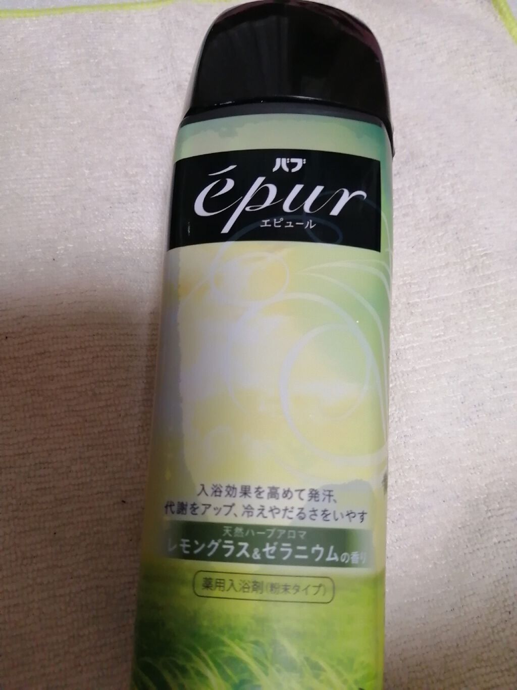 エピュール レモングラス＆ゼラニウムの香り/バブ/炭酸系入浴剤を使ったクチコミ（2枚目）