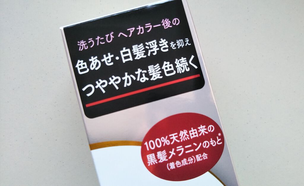 髪色ケアコンディショナー/リライズ/シャンプー・コンディショナーを使ったクチコミ（2枚目）