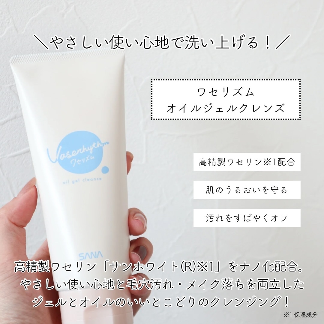 ワセリズム オイルジェルクレンズ/ワセリズム/クレンジングジェルを使ったクチコミ（2枚目）