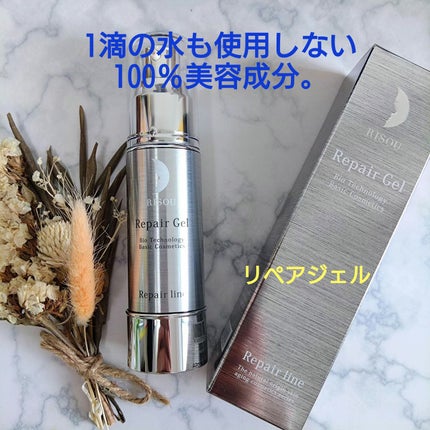 リペアジェル/リソウコーポレーション/美容液を使ったクチコミ(1枚目)