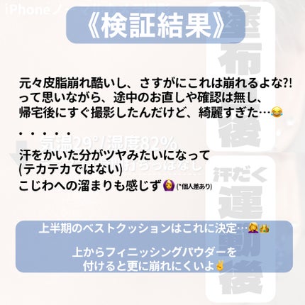 ドラマティックスキンセンサーベース NEO/マキアージュ/化粧下地を使ったクチコミ(4枚目)