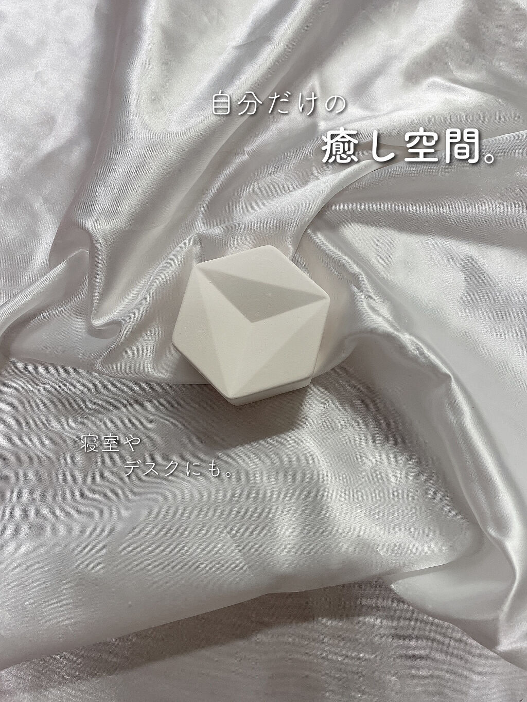 アロマストーンスポット/生活の木/その他を使ったクチコミ（1枚目）