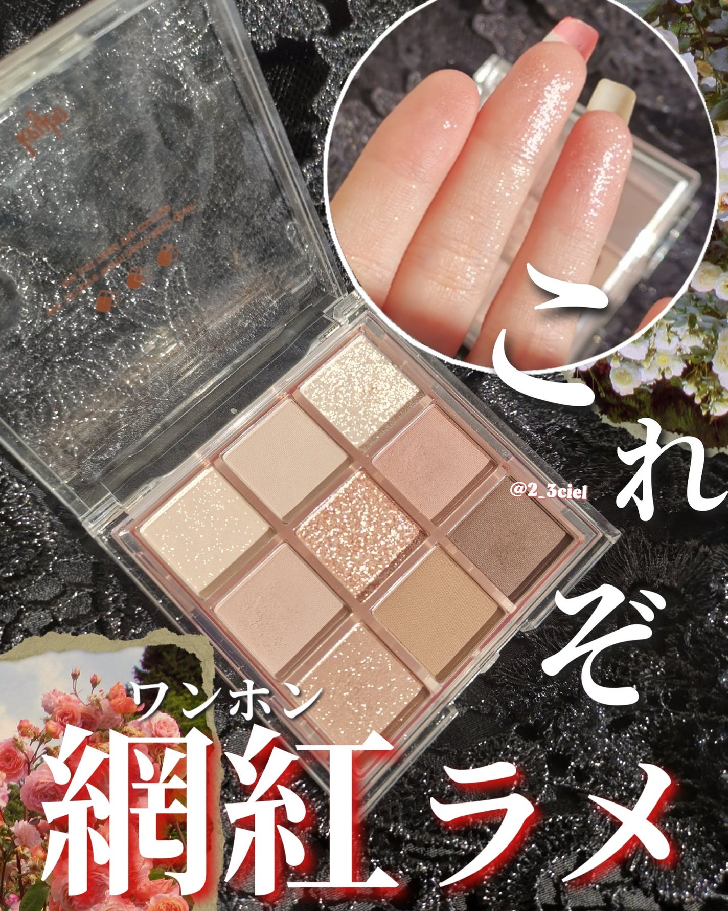 KEYBO FALL IN LOVE SHADOW PALETTE/keybo/アイシャドウパレットを使ったクチコミ(1枚目)