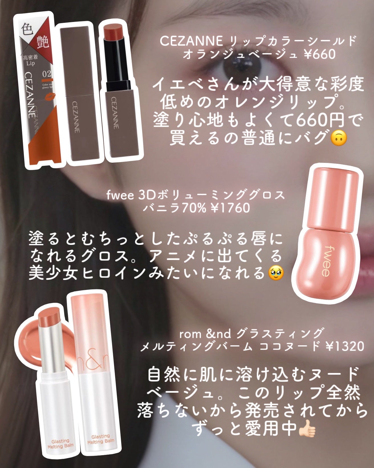 デューティント/AMUSE/リップティントを使ったクチコミ(2枚目)