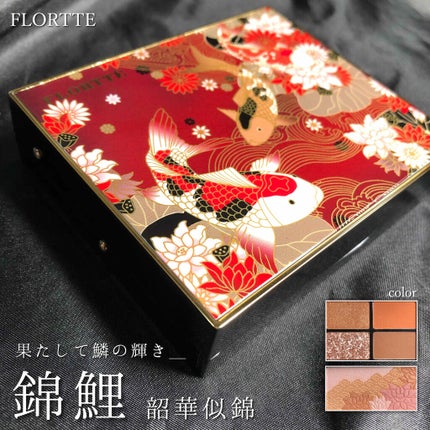 FLORTTE 韶華似錦(錦鯉)