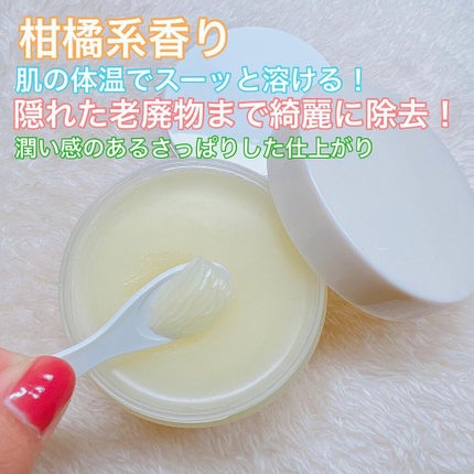 オレンジクレンジングシャーベット/AROMATICA/クレンジングバームを使ったクチコミ(2枚目)