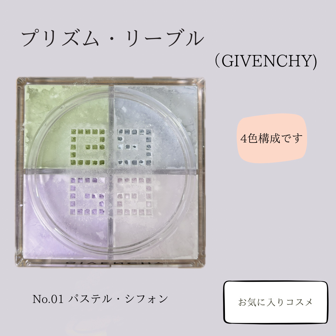 プリズム・リーブル/GIVENCHY/ルースパウダーを使ったクチコミ（2枚目）