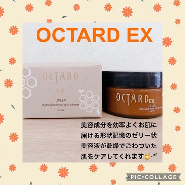 メイコー化粧品 オクタードEX ジェリーRHのクチコミ「❁✿✾ ✾✿❁︎ ❁✿✾ ✾✿❁︎



メイコー化粧品様より
ぷるぷるゼリーの先行美容液、オ.....」（1枚目）