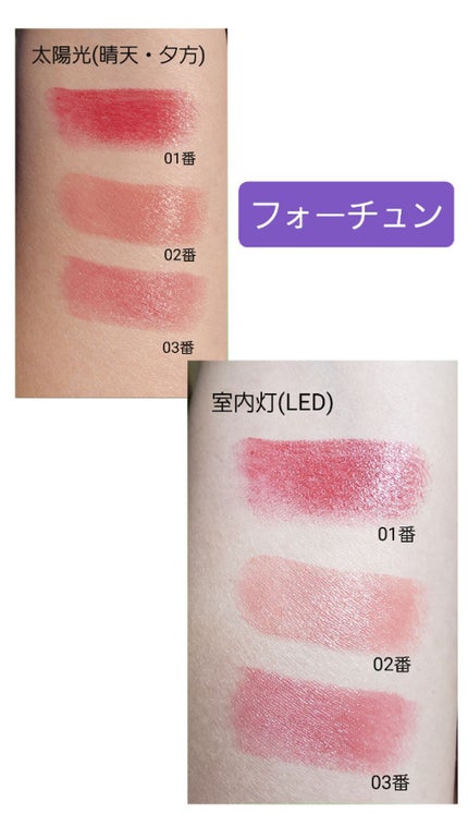 マシュマロティントルージュ/フォーチュン/リップティントを使ったクチコミ(3枚目)