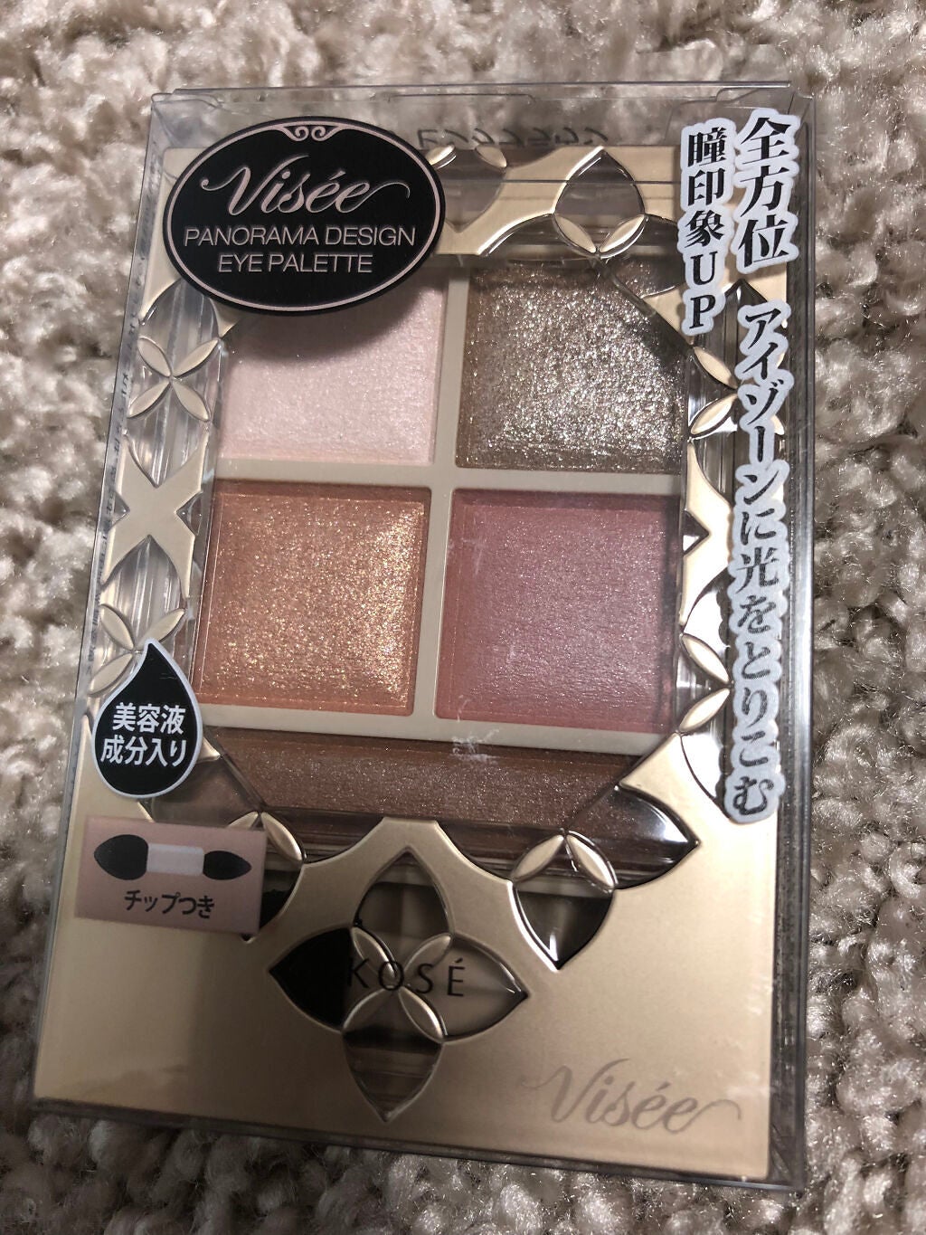 パノラマデザイン アイパレット/Visée/アイシャドウパレットを使ったクチコミ(1枚目)