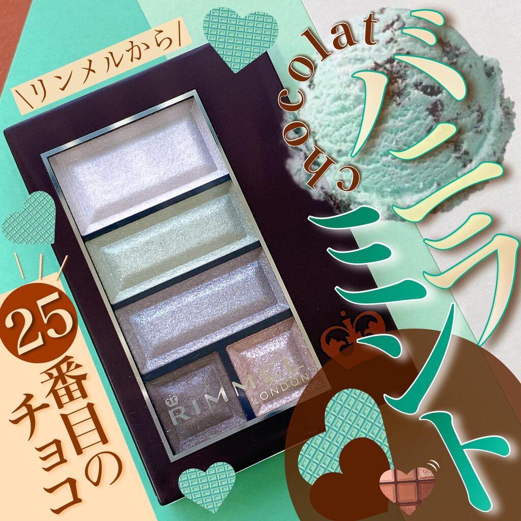 ショコラスウィート アイズ 025 バニラミントショコラ/リンメル ロンドン/アイシャドウパレットを使ったクチコミ（1枚目）