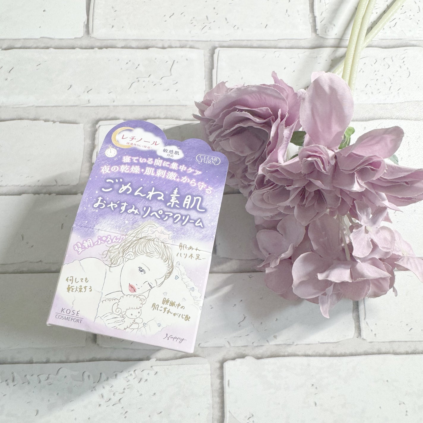 クリアターン ごめんね素肌 おやすみリペアクリーム/クリアターン/フェイスクリームを使ったクチコミ(1枚目)