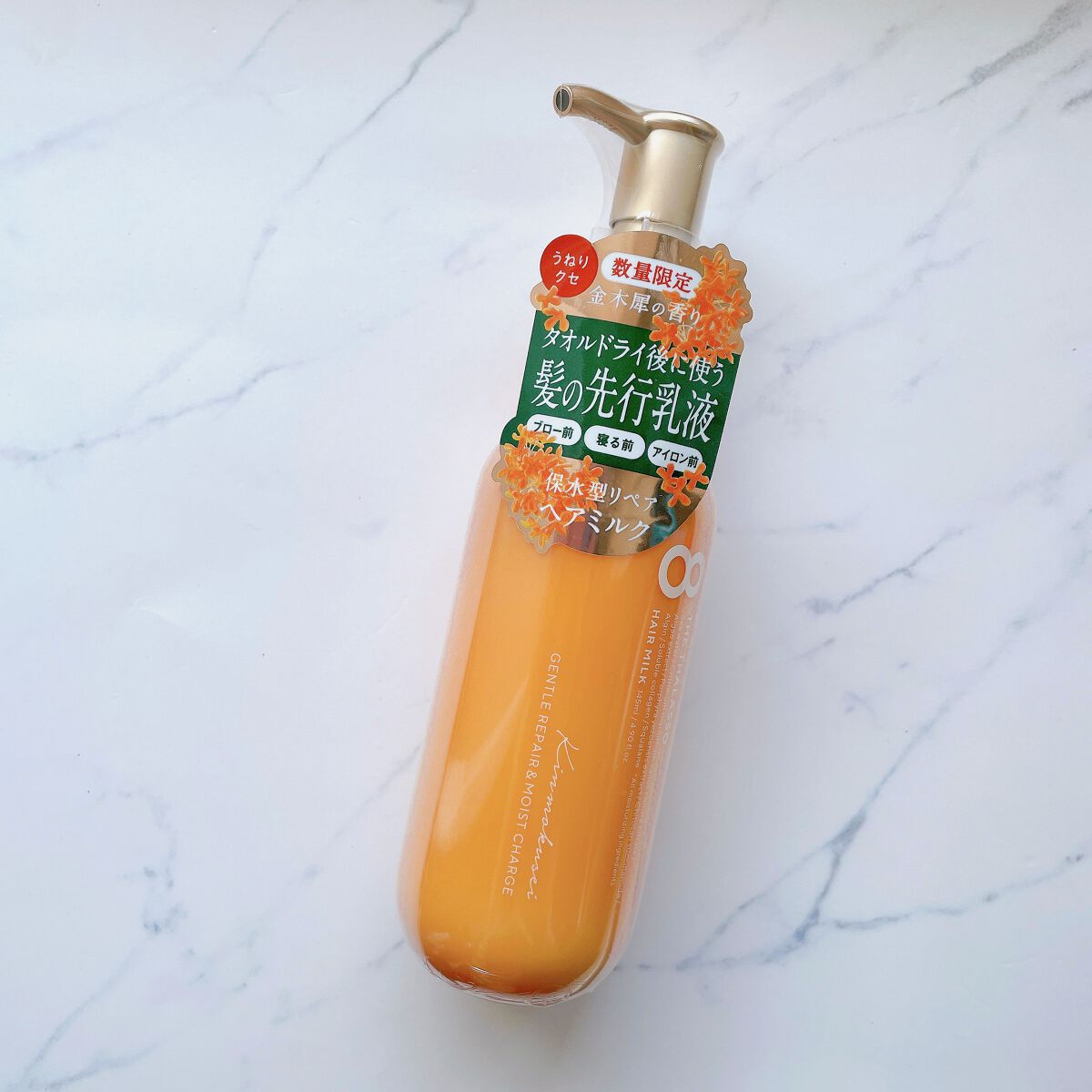 ジェントルリペア＆モイストチャージ 美容液ヘアミルク キンモクセイの香り /エイトザタラソ/ヘアミルクを使ったクチコミ（1枚目）