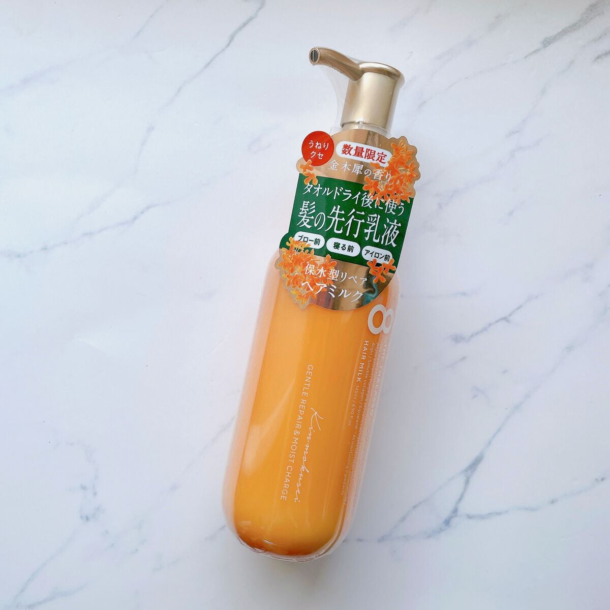 ジェントルリペア&モイストチャージ 美容液ヘアミルク キンモクセイの香り /エイトザタラソ/ヘアミルクを使ったクチコミ(1枚目)