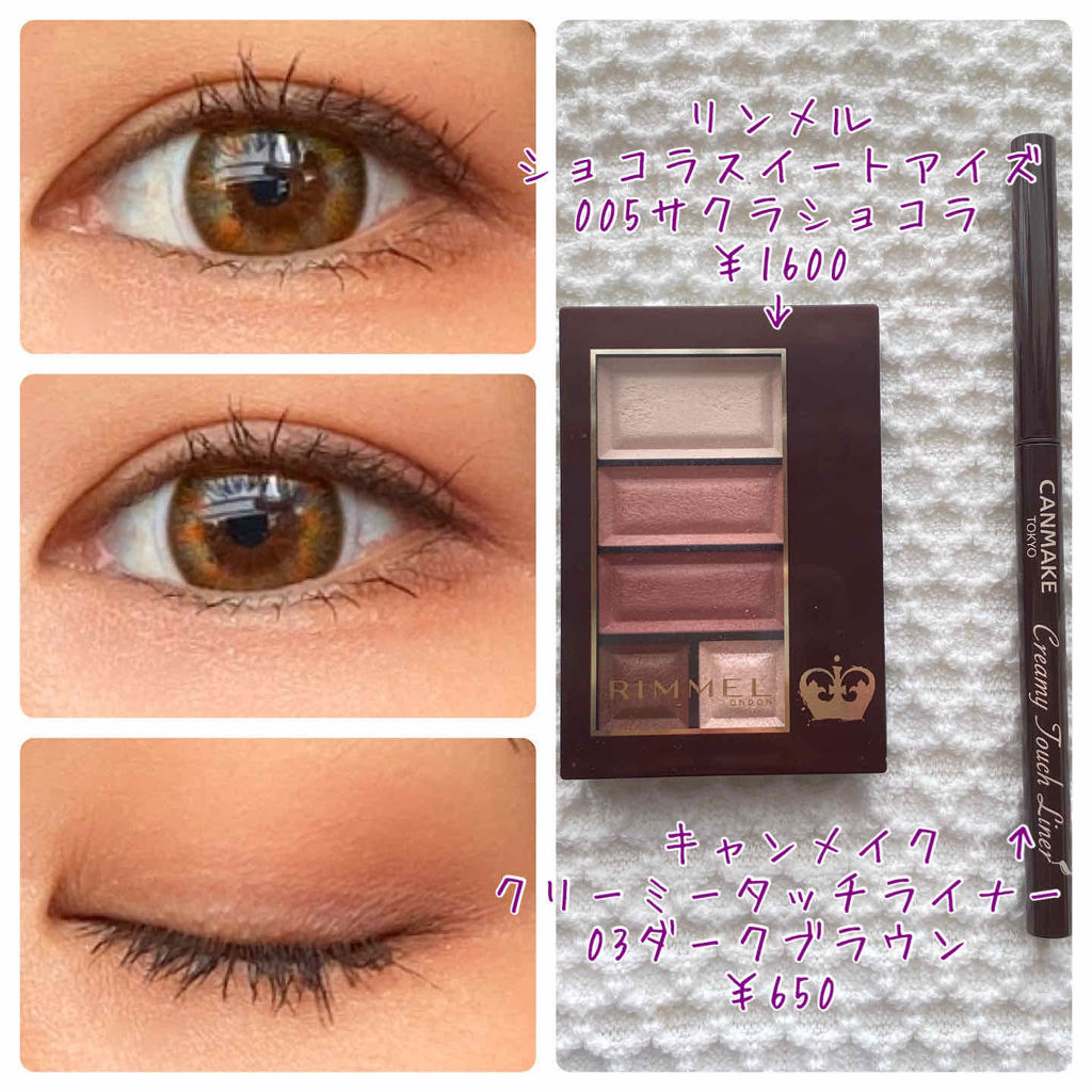 ショコラスウィート アイズ ソフトマット/リンメル ロンドン/アイシャドウパレットを使ったクチコミ（2枚目）