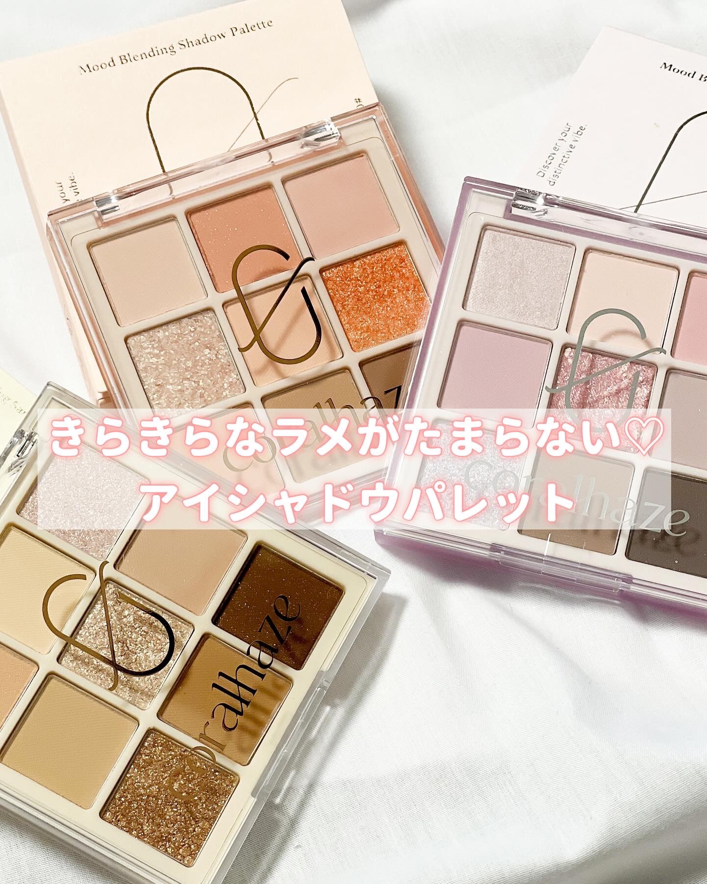 ムードブレンディングシャドウパレット/Coralhaze/アイシャドウパレットを使ったクチコミ（1枚目）