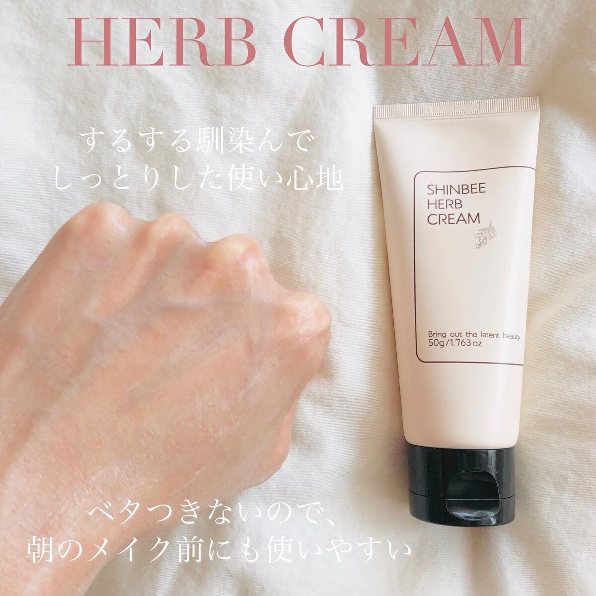 シンビハーブクリーム/SHINBEE JAPAN /フェイスクリームを使ったクチコミ（3枚目）