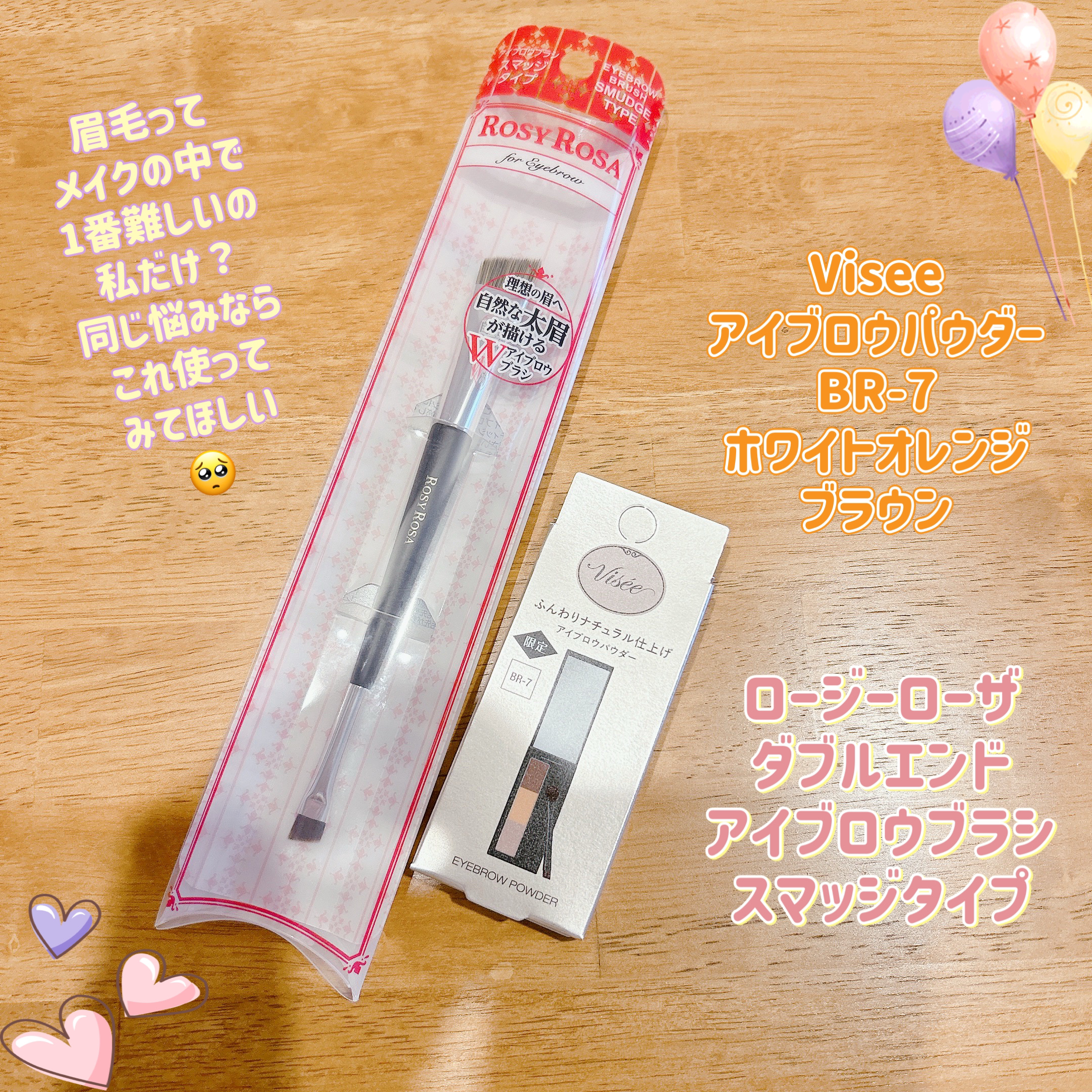ダブルエンドアイブロウブラシ スマッジタイプ/ロージーローザ/メイクブラシを使ったクチコミ（1枚目）
