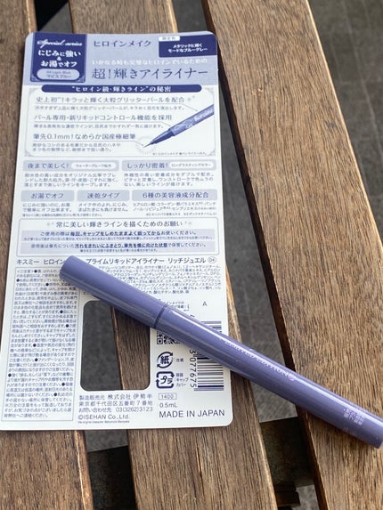 プライムリキッドアイライナー リッチジュエル/ヒロインメイク/リキッドアイライナーを使ったクチコミ(2枚目)