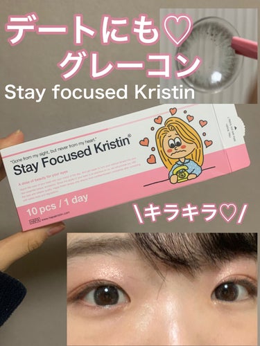 Stay Focused Kristin/Hapa kristin/カラーコンタクトレンズを使ったクチコミ（1枚目）