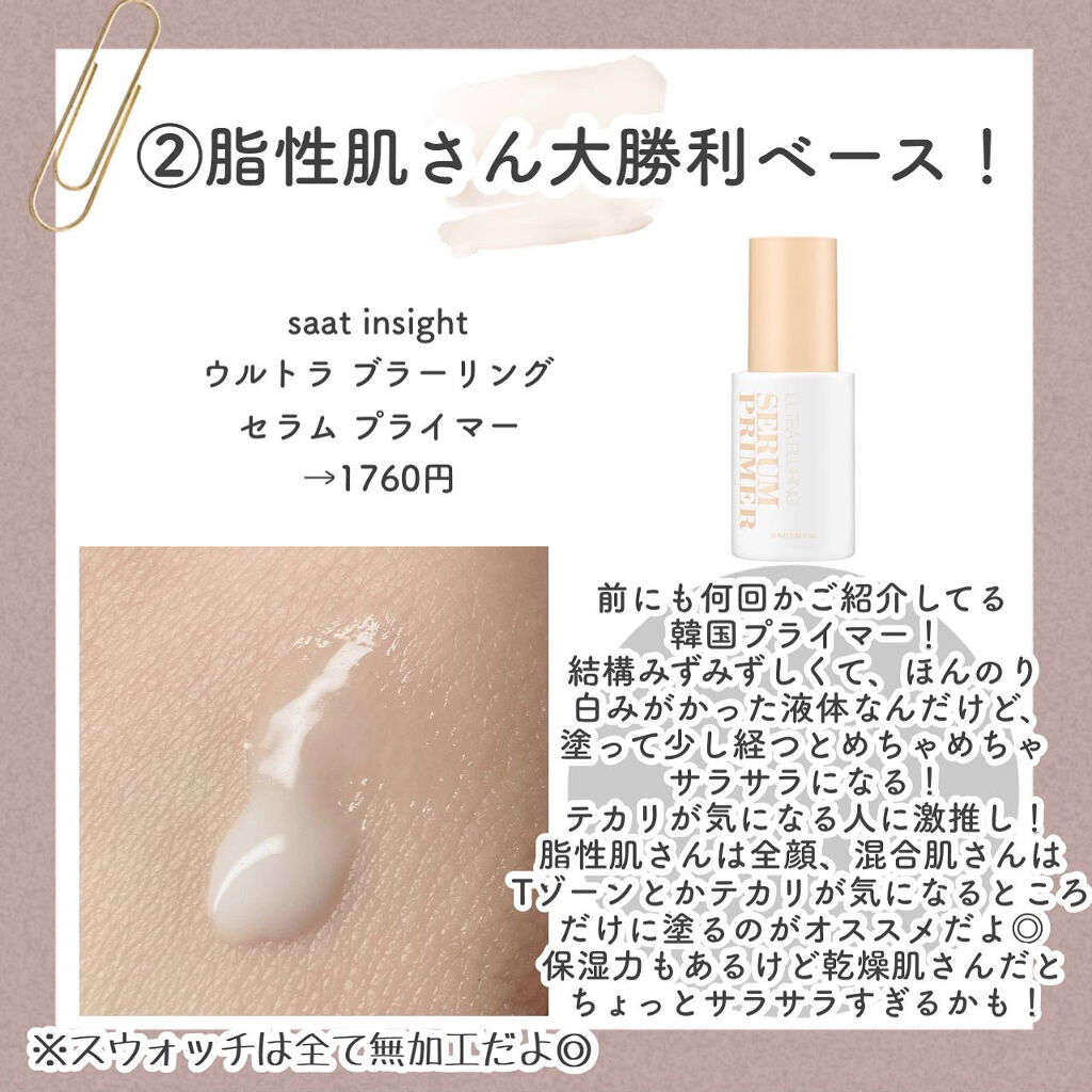 カラーコントロールベース/COSCOS/化粧下地を使ったクチコミ（3枚目）