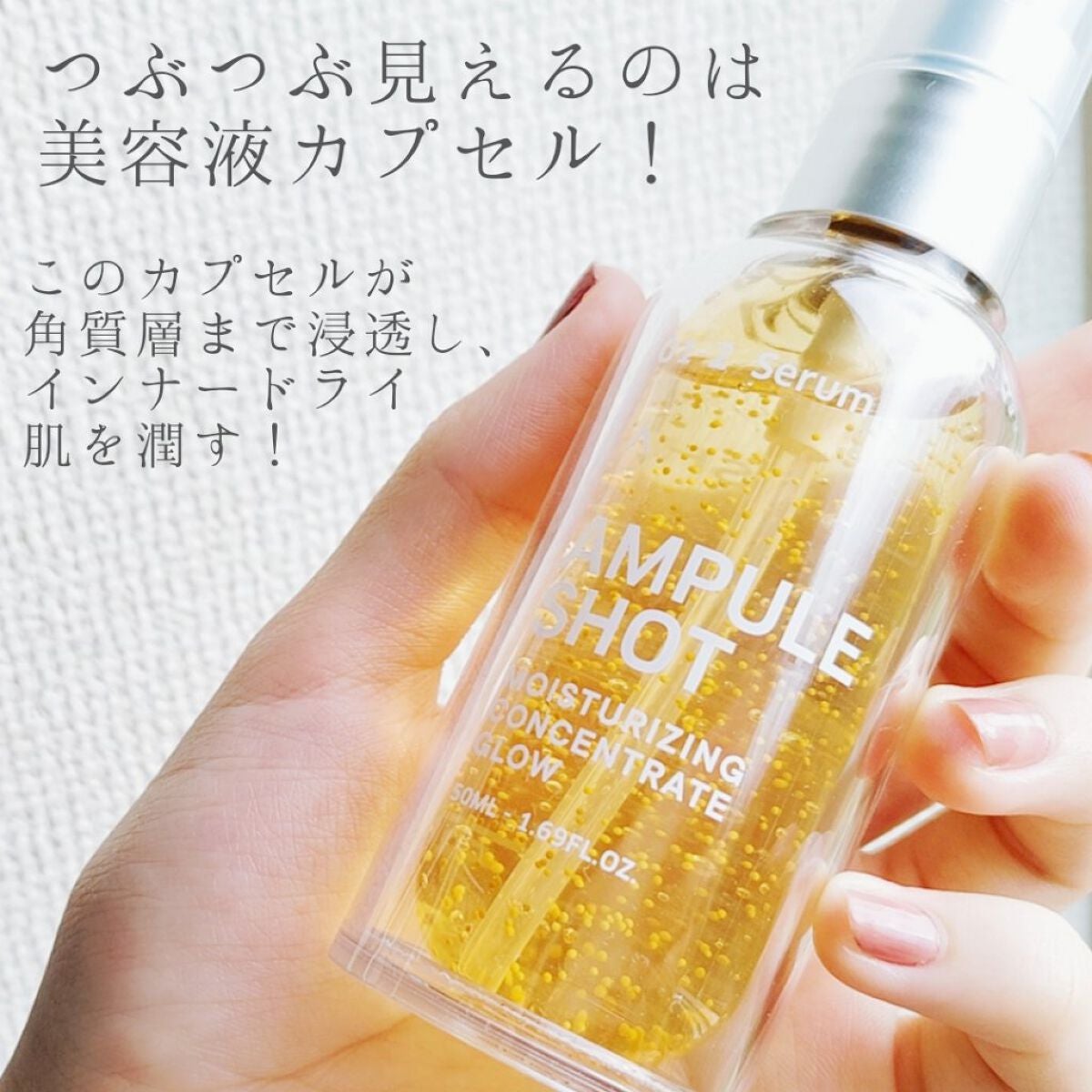 モイスチャーライジング コンセントレートグロウ セラム/AMPULE SHOT/美容液を使ったクチコミ(2枚目)