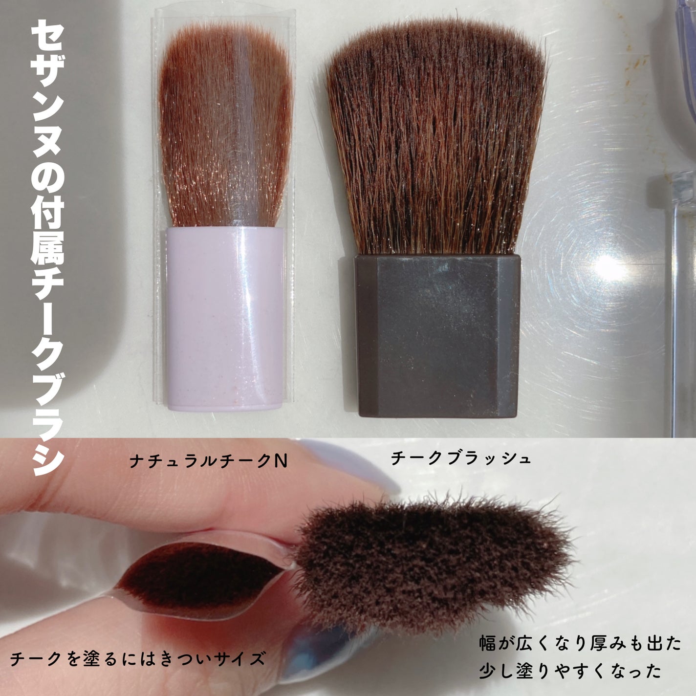 ナチュラル チークN/CEZANNE/パウダーチークを使ったクチコミ(10枚目)