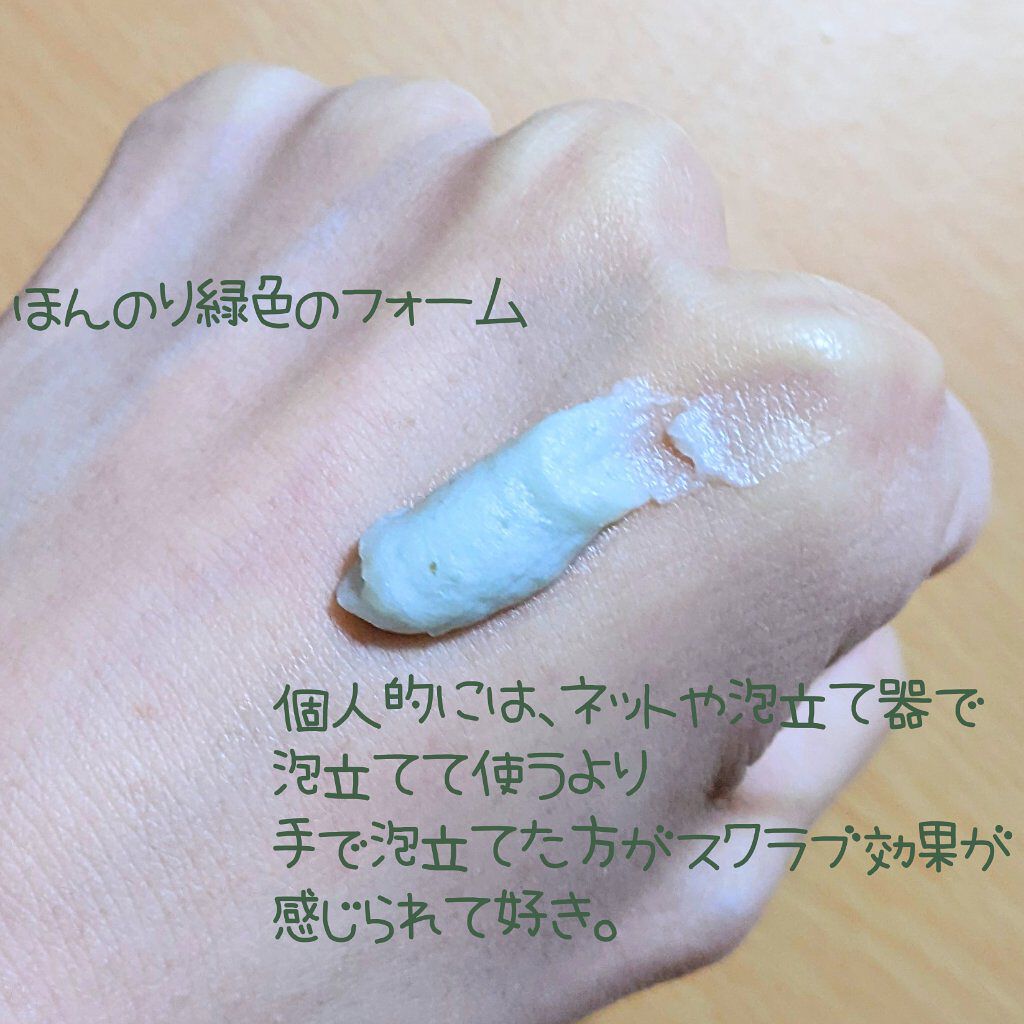 緑豆弱酸性クレンジング/beplain/クレンジングクリームを使ったクチコミ（2枚目）