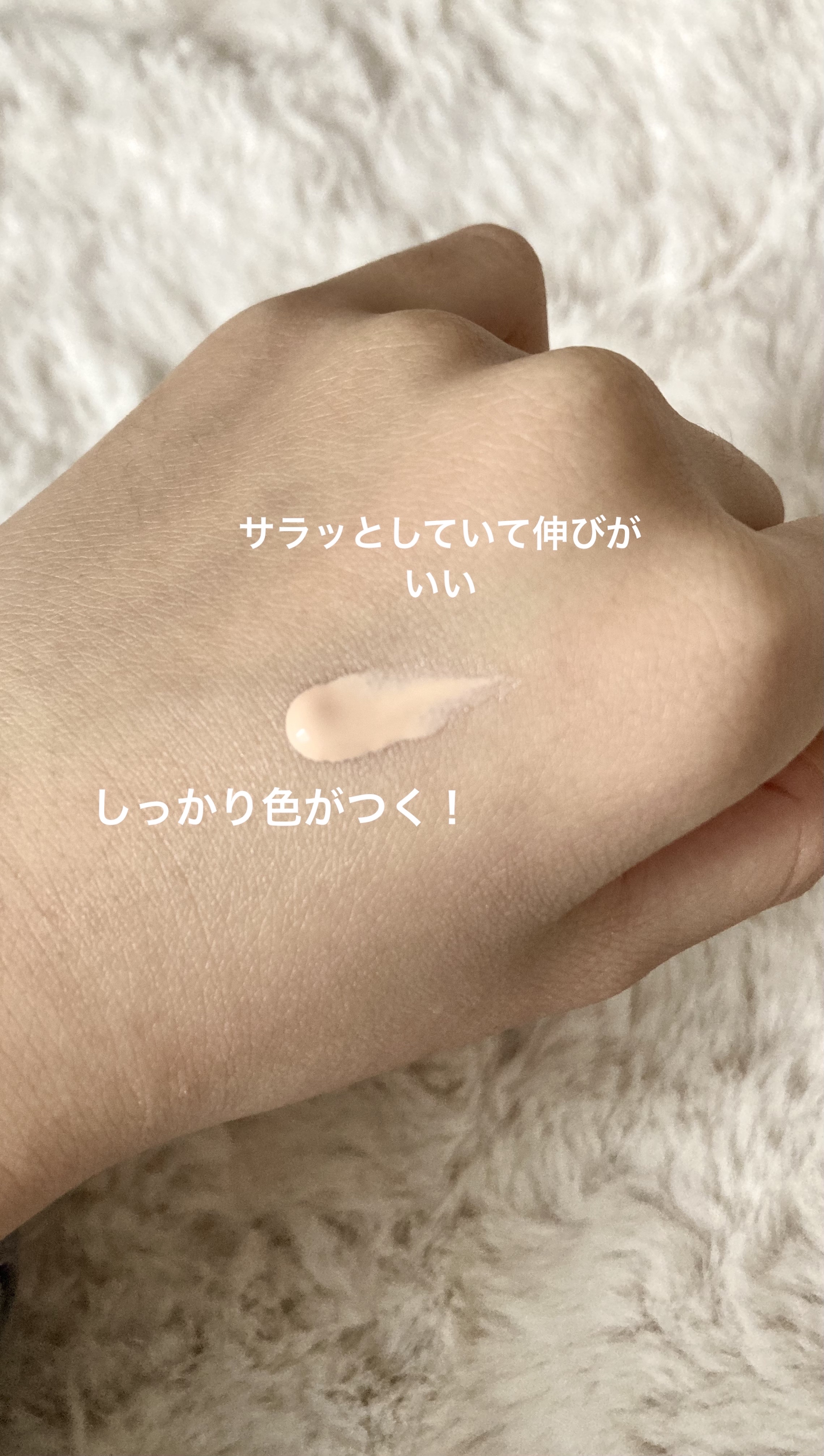 リンクルUV乳液/なめらか本舗/日焼け止めミルクを使ったクチコミ（3枚目）