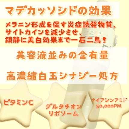 5番 白玉グルタチオンCエッセンシャルトナー/numbuzin/化粧水を使ったクチコミ(4枚目)